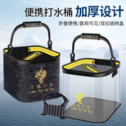 加厚透明eva打水桶小鱼，桶可折叠装鱼桶钓鱼活鱼，箱带绳渔具鱼护桶