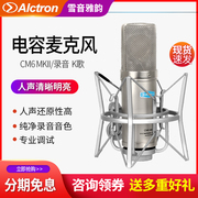 Alctron/爱克创CM6 MKII专业电容麦克风大振膜主直播录音话筒套装