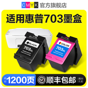 CMYK适用HP惠普703XL墨盒Deskjet可加墨K109a墨水K109g K209a K209g D730黑色F735彩色Photosmart打印机K510a