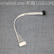 usb3.0线用于small机箱smallestoneitx机箱，a4机箱usb3.0线