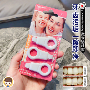 日本cleardent儿童洁牙擦微米美白牙齿去牙渍祛除牙菌斑牙斑净