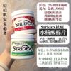 肌肤橡皮擦 擦走小闭口 Stridex 水杨酸棉片55片 无酒精