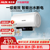 aux奥克斯储水式电热水器，小型家用40升卫生间，50l节能变频恒温60l