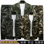 纯棉工作服套装弹力迷彩服男女上衣，特种兵运动作训耐磨军工装外套