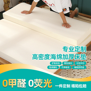 高密度海绵垫硬质重体海绵床垫专用1米5加厚1米8家用学生宿舍床垫