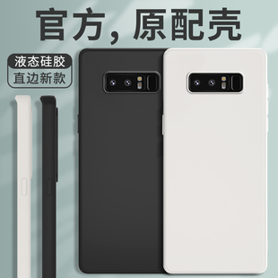 适用三星note8手机壳samsungnote8液态硅胶，n9500保护套n全包防摔sm闹特noto八n0te软galaxynote8男女nont外壳