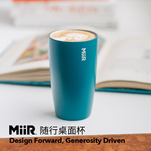MiiR美国保温杯宽口随行杯便携咖啡杯大容量带盖户外防漏水杯