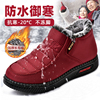 老北京棉鞋女冬季加绒老年女鞋，妈妈鞋保暖防滑老人，鞋棉靴子雪地靴