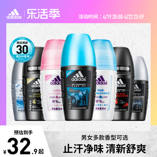 阿迪达斯adidas止汗露冰点，走珠腋下抑汗爽身男女，止汗液香水香体液