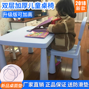 宜家用玛莫特幼儿园儿童桌椅套装塑料桌椅宝宝学习桌儿童玩具桌