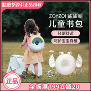 zoyzoii儿童书包女孩幼儿园可爱背包一到三年级透气护脊兔年