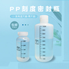 PP塑料瓶广口瓶加厚带刻度试剂大口小空瓶子250ml分装瓶100/500ml