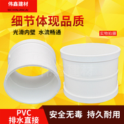 PVC直接管箍 排水管 直通接头50 75 110 160 200 250 315 400 180