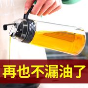 A油壶家用玻璃防漏油瓶醋壶厨房用品酱油醋调料瓶自动开合大装油
