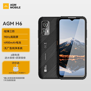 AGM H6 轻薄户外三防学生智能手机  8核纯净安卓13系统 4900mAh大电池 防水防摔全网通4G老年手机 8G+256G