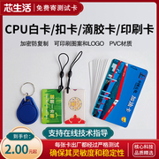 CPU国密白卡复旦FM1208-09/10复合卡16K内存1216-137双界面加油卡