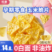 无糖精减期0低21天即食，断轻食脂肪热量，肥卡小零食品解馋代餐主食