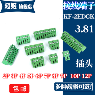 插头插拔式接线端子连接器kf2edgk3.812346810p间距3.81mm