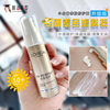 新版 欧莱雅小金管防晒霜30ml多重防护隔离露SPF50抵御紫外线清爽