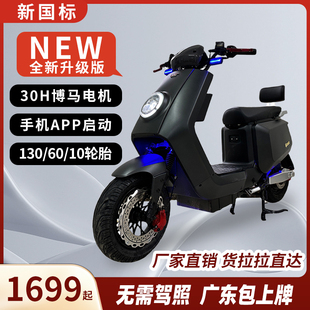 嘉迪电动车72v新国标(新国标)外卖成人长跑王踏板(王踏板)大型高速锂电池摩托车