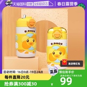 自营B.Duck 小黄鸭保温杯咖啡杯儿童不锈钢保温水杯水壶320ml