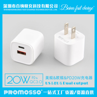 百纳迷你20wpd快充头双口适用华为快充头苹果充电头USB/PD两口充