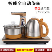 防烫全自动上水壶电热烧水壶泡茶器家用抽水电茶炉电磁炉茶具配件