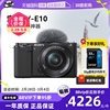 自营索尼ZV-E10微单数码旅游相机自拍vlog视频4K高清ZVE10