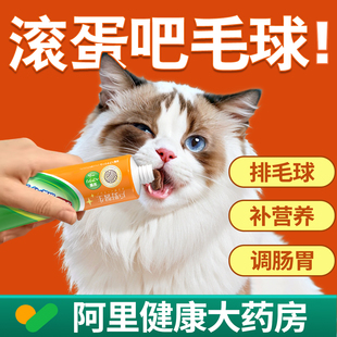 宠物猫用化毛膏猫咪专用鱼油营养膏幼犬幼猫吐毛去除排毛球