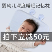 儿童记忆棉枕头宝宝婴儿1-3小孩，防偏头定型枕-4-24号下架