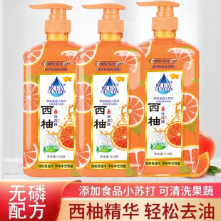 西柚洗洁精家用实惠装家庭装大桶，按压瓶式洗涤剂洗碗液果蔬通用a5