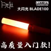 仁光社 LUMICA大闪光BLADE100变色电子LED荧光棒演唱会应援打CALL