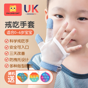 防吃手手套婴儿戒吃手小孩防咬指甲神器儿童吃大拇指宝宝指套手瘾