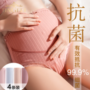 婷妃孕妇内裤女怀孕早期中晚期月子纯棉抑菌高腰托腹夏大码薄