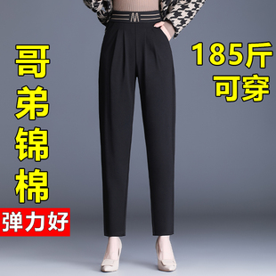 九分哈伦裤女春秋宽松老爹裤弹力高腰大码女裤胖mm显瘦小脚萝卜裤