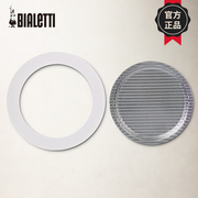 意大利进口bialetti 比乐蒂 摩卡壶硅胶密封圈过滤网垫圈配件耗材