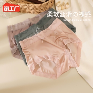 性感蕾丝少女内裤裸感无痕桑蚕丝，抗菌抑菌裆中腰夏季透气三角裤头