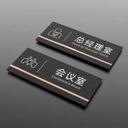 亚克力总经理室门牌会议室标识牌公司办公室科室牌部门，房间定制做标示门贴指示牌订制挂牌标牌轻奢创意提示牌