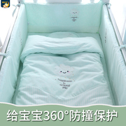 婴儿床品纯棉婴幼儿可拆洗婴儿床床围防撞围栏，新生儿宝宝床上用品