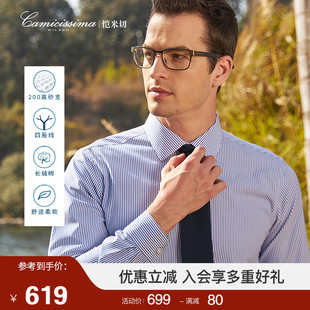 200支高支纱恺米切衬衫，条纹长袖蓝色超修身方领衬衣男士商务