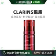 欧洲直邮Clarins娇韵诗眼霜多维密集提拉速细腻嫩肤滋养15ml