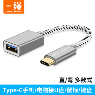 otg转接头type-c转usb3.0数据线适用小米mix2s荣耀iphone15华为手机接u盘接口ipadpro笔记本平板安卓转换器