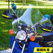 太子摩托车挡风玻璃，三轮车前挡风板125圆灯150摩托车透明挡雨板