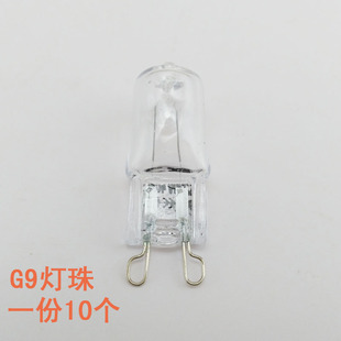 g9卤素灯泡220v40w透明插脚，台灯水晶灯高压灯泡