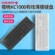 CHERRY樱桃KC1000有线键盘薄膜鼠标套装商务办公超薄静音台式BC20