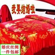 中式婚庆杭州丝绸织锦缎被面子结婚百子呈祥双喜软缎大红喜被