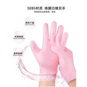 硅胶手膜足膜手套防护光滑保湿专用女护理细嫩双手手部去死皮手膜