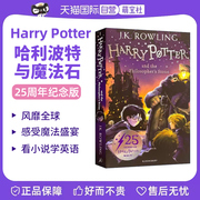 自营哈利波特与魔法石 Harry Potter 哈利波特英语原版 哈利波特英文版第一部 经典科幻小说 哈利波特英文原版 哈利波特书全套