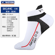 维克多victor羽毛球袜胜利低筒男士夏季运动袜子透气舒适船袜