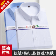 七匹狼夏季男士短袖衬衫商务，韩版修身职业纯色棉质，白衬衣(白衬衣)薄款正装